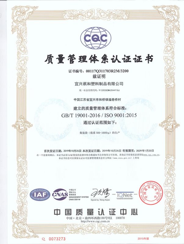 香蕉视频污在线观看質量管理體係（xì）證書（shū）